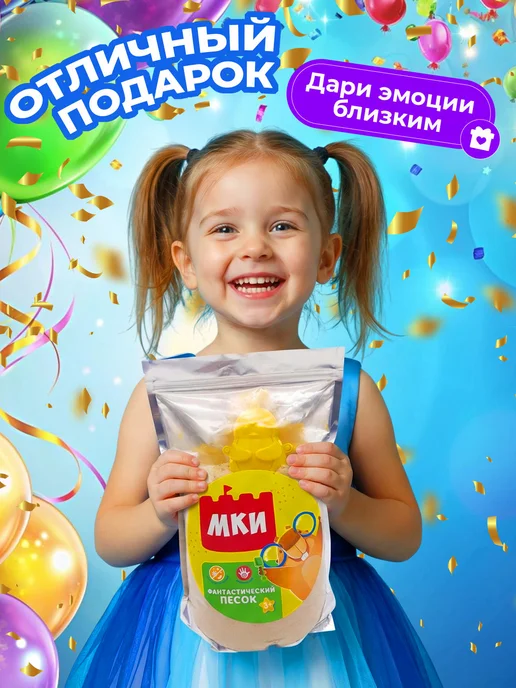 ЗВЕЗДОНОСЫ Кинетический песок 5 кг, 3 кг, фото 7