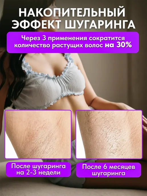 Ecosugaring Воск набор для депиляции и эпиляции, вариант, фото 6
