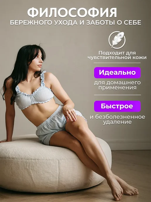 Ecosugaring Воск набор для депиляции и эпиляции, вариант, фото 8