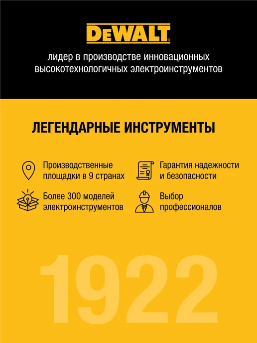 deWalt Быстросменный узел бита+ сверло с зенкером, желтый, фото 6