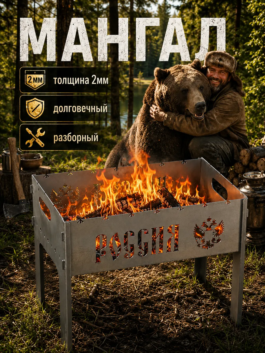 Мангал для шашлыка прочный разборный на дачу