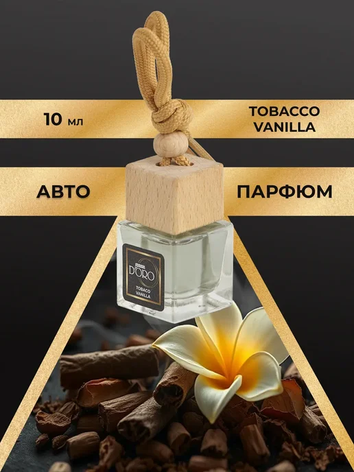 Ароматизатор в машину подвесной Tobaco Vanilla, 10 мл Gamma D'oro