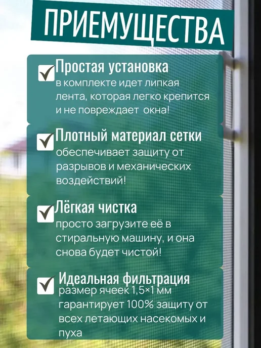 Москитная сетка на окно самоклеящаяся, черный, фото 2