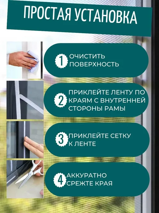 Москитная сетка на окно самоклеящаяся, черный, фото 4