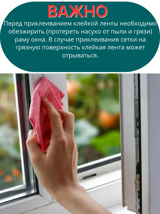Москитная сетка на окно самоклеящаяся 2шт, 2 шт, фото 3