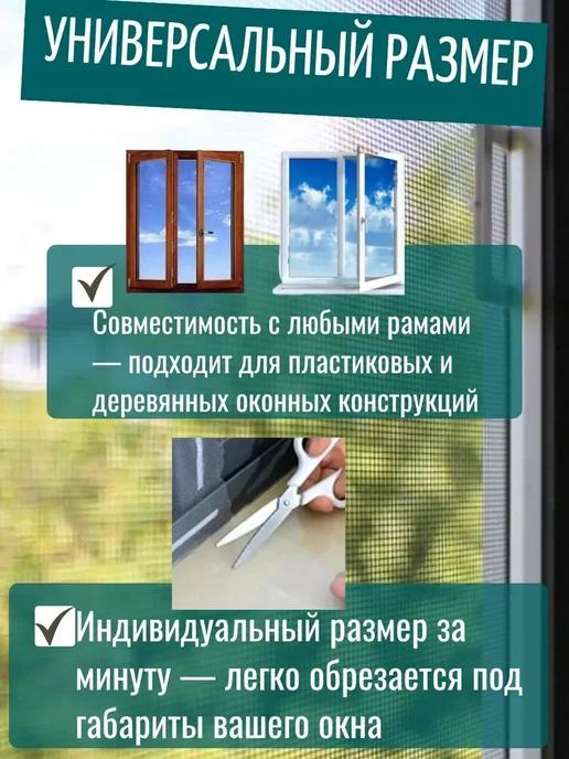 Москитная сетка на окно самоклеящаяся 2шт, 2 шт, фото 5