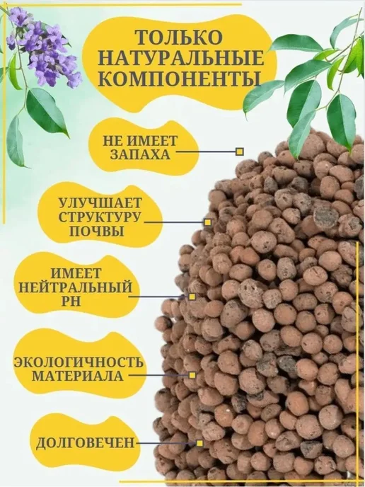 ЭкспертБиоОрганик Керамзит дренаж для цветов комнатных грунт для орхидей, вариант, фото 6