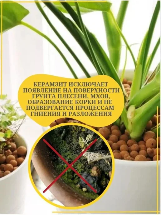 ЭкспертБиоОрганик Керамзит дренаж для цветов комнатных грунт для орхидей, вариант, фото 8