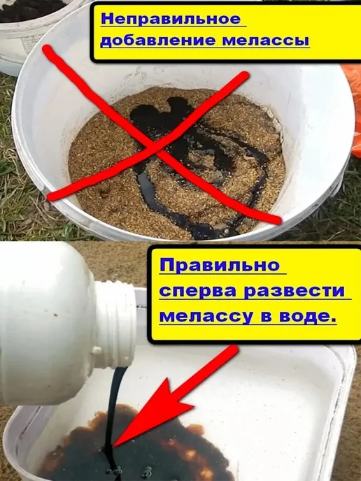 AquaMeal Меласса для рыбалки патока свекловичная, вариант, фото 2