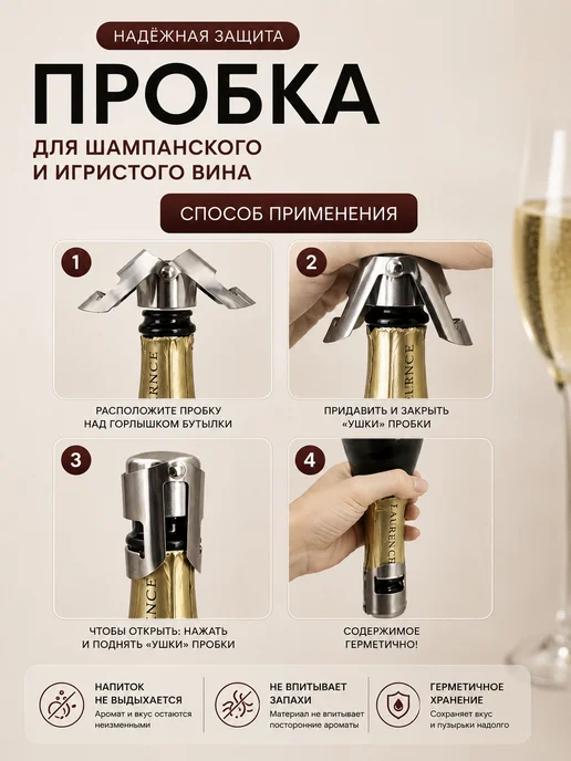 Nestrenvi Пробка для шампанского – стильный винный аксессуар, серый, фото 3