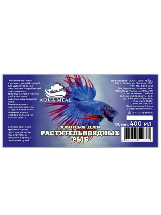 AquaMeal Корм для аквариумных растительноядных рыбок хлопья, вариант, фото 2