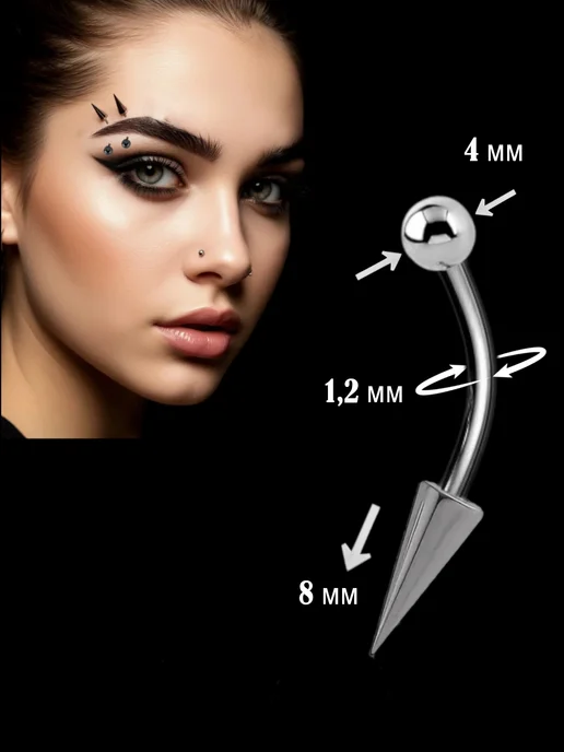 TOP-Piercing Пирсинг в бровь с длинным шипом, серый, фото 3