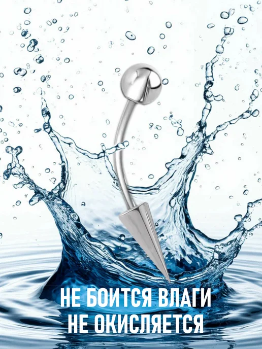 TOP-Piercing Пирсинг в бровь с длинным шипом, серый, фото 4
