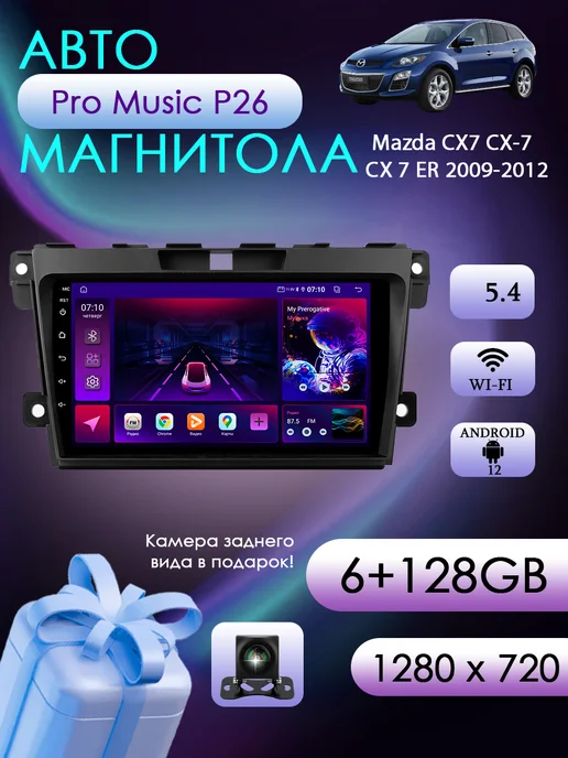 ProMusic Магнитола P26 для Mazda CX7 CX-7 CX 7 ER 2009-2012 6 128, вариант