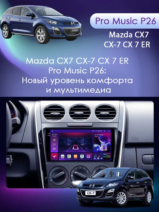ProMusic Магнитола P26 для Mazda CX7 CX-7 CX 7 ER 2009-2012 6 128, вариант, фото 4