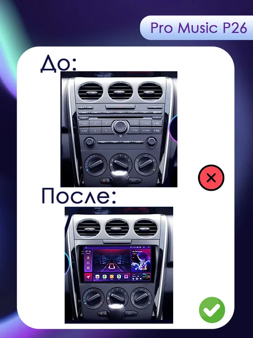 ProMusic Магнитола P26 для Mazda CX7 CX-7 CX 7 ER 2009-2012 6 128, вариант, фото 5