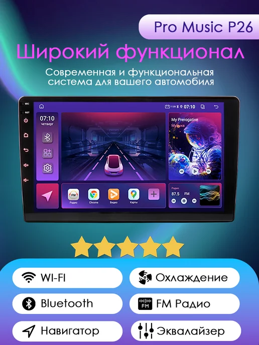 ProMusic Магнитола P26 для Mazda CX7 CX-7 CX 7 ER 2009-2012 6 128, вариант, фото 6