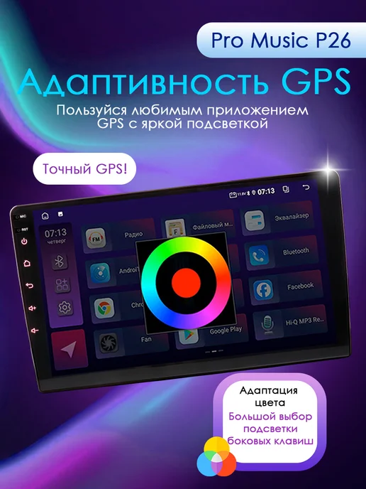 ProMusic Магнитола P26 для Mazda CX7 CX-7 CX 7 ER 2009-2012 6 128, вариант, фото 8