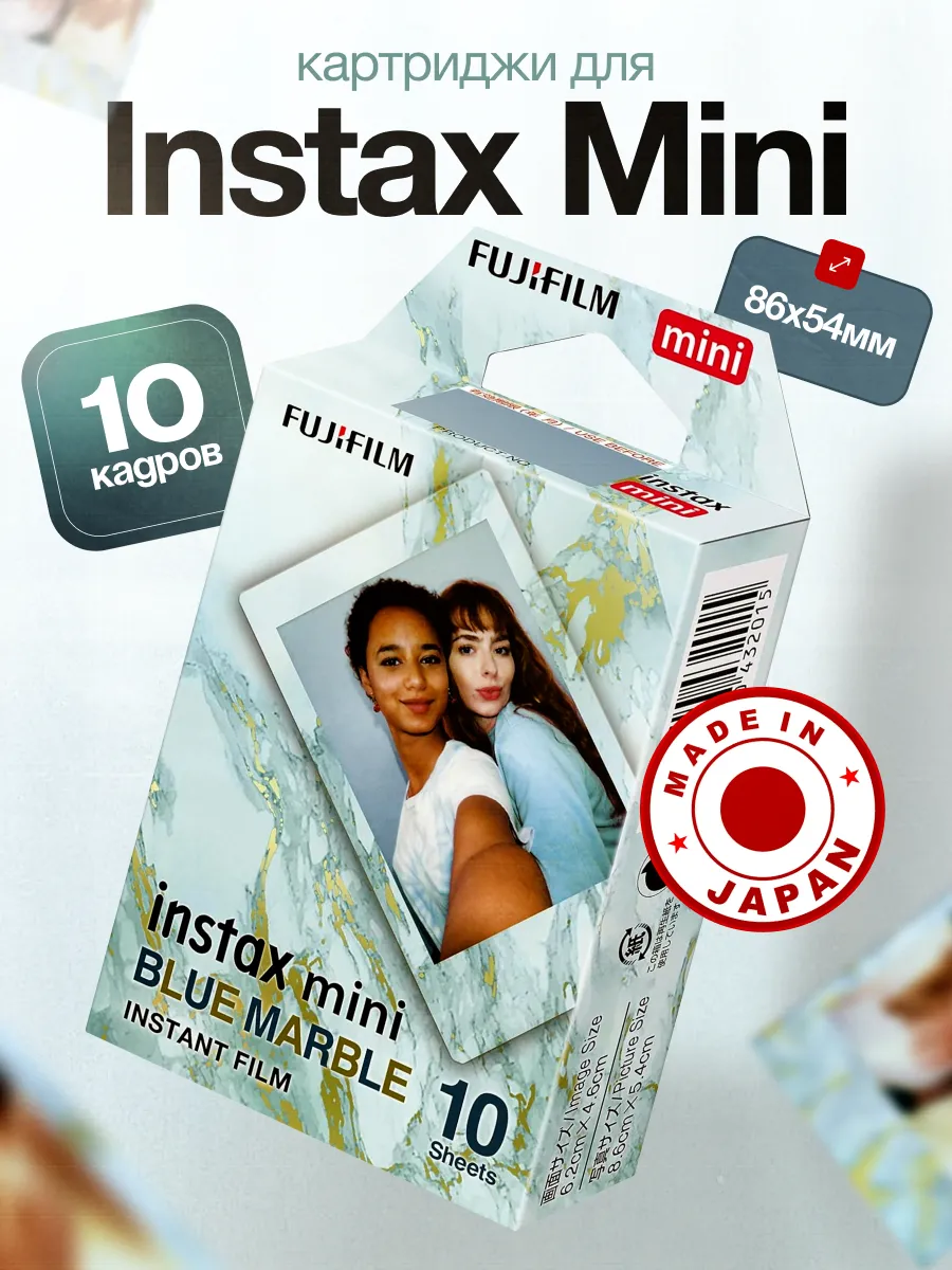 Картридж Фотопленка для Instax Mini Blue Marble, 10 снимков