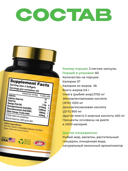 Dr. Martin's Омега 3 рыбий жир 3750 мг 90 капсул, 170 мл, в упаковке 380 г, фото 2