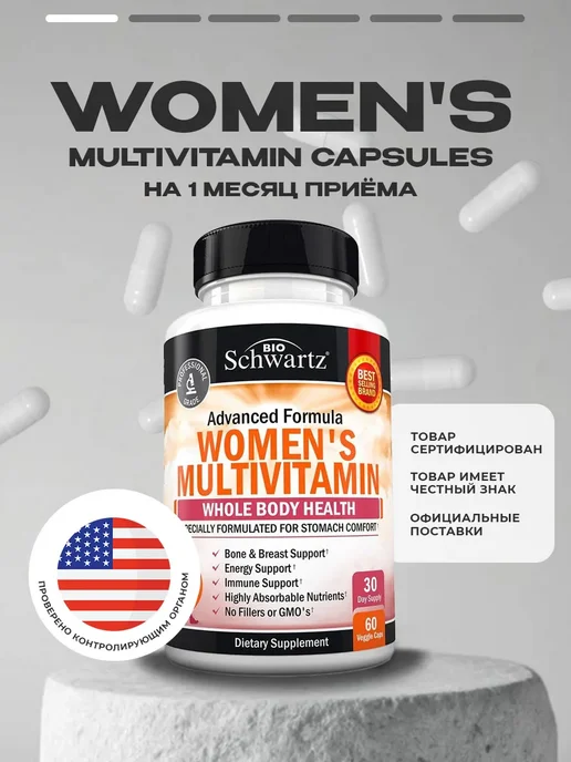 bioschwartz Витаминно-минеральный комплекс,60 капсул, 170 мл