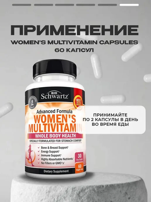 bioschwartz Витаминно-минеральный комплекс,60 капсул, 170 мл, фото 5