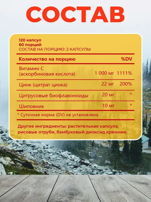 bioschwartz Комплекс Витамин C 120 капсул, bioschwartz Комплекс Витамин C, фото 3