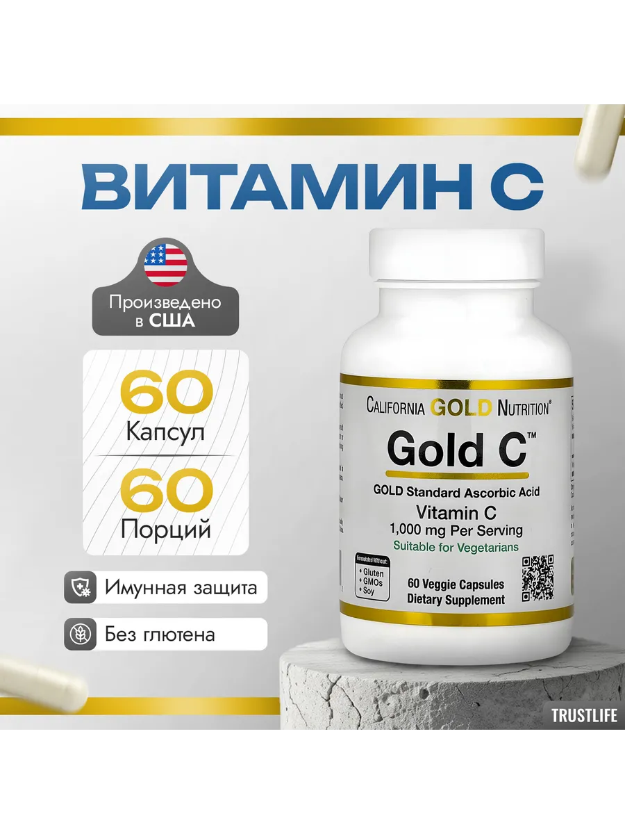 Витамин C 1000 мг 60 капсул