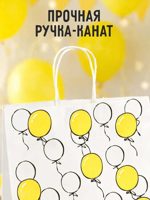 Сима-Ленд & Дарите Счастье Подарочный пакет для упаковки подарков, вариант, фото 2