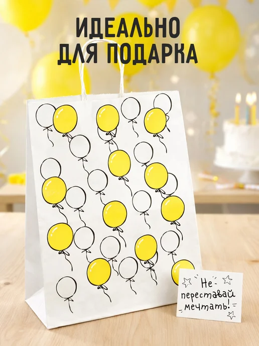 Сима-Ленд & Дарите Счастье Подарочный пакет для упаковки подарков, вариант, фото 5