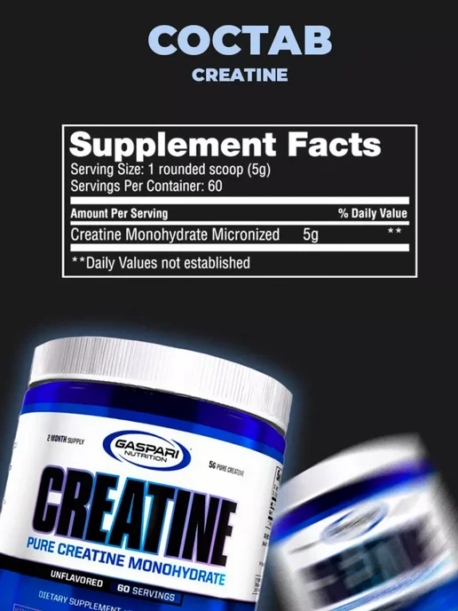 Gaspari Nutrition Креатин Моногидрат Creatine Gaspari 300 гр, 300 г, фото 3