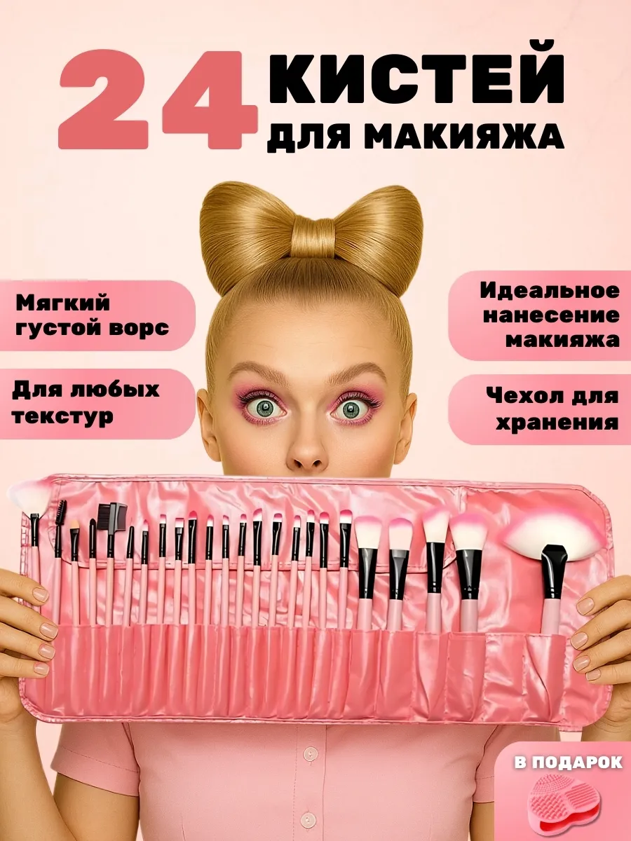 кисти для макияжа набор профессиональные