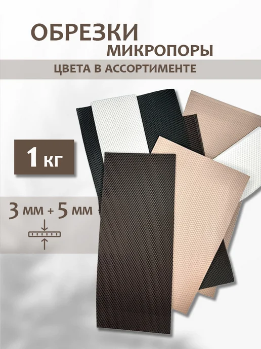 Микропористая резина Подошва резиновая обувная Микропора, вариант