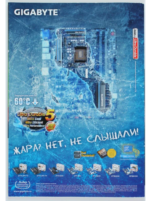 Винтажные журналы Букинистический журнал Железо, 2012 год, вариант, фото 2