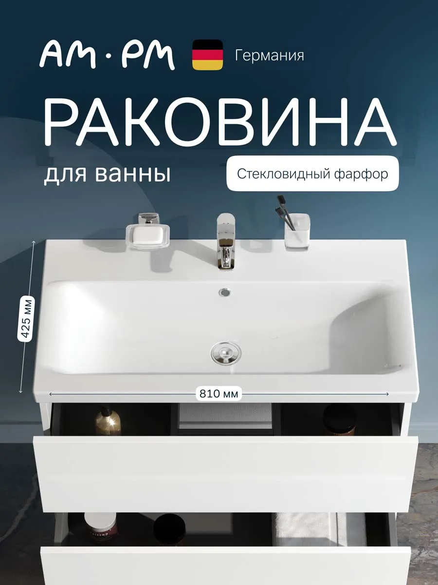 Раковина в ванную 80 см Gem