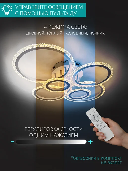 DemiLux Люстра потолочная светодиодная с пультом для спальни и зала, белый, фото 3