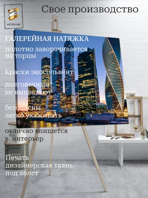 Art-Frame Картина на стену Город огней 50Х70, вариант, фото 4
