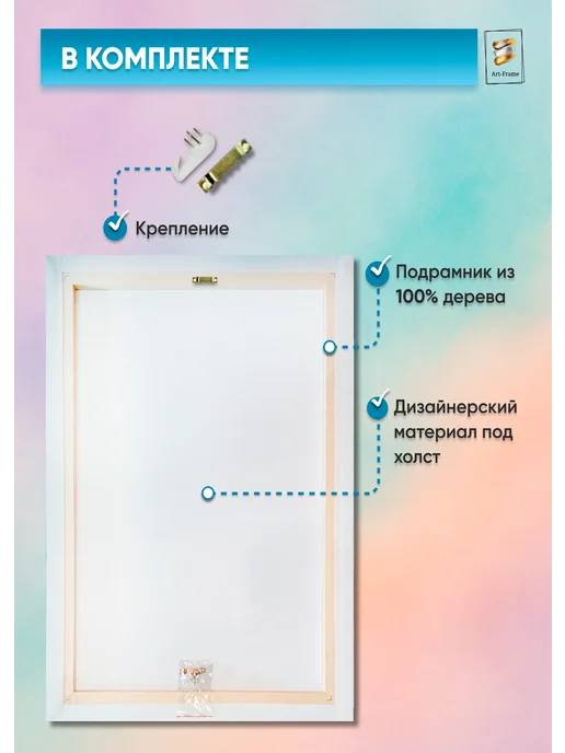 Art-Frame Картина на стену Город огней 50Х70, вариант, фото 6