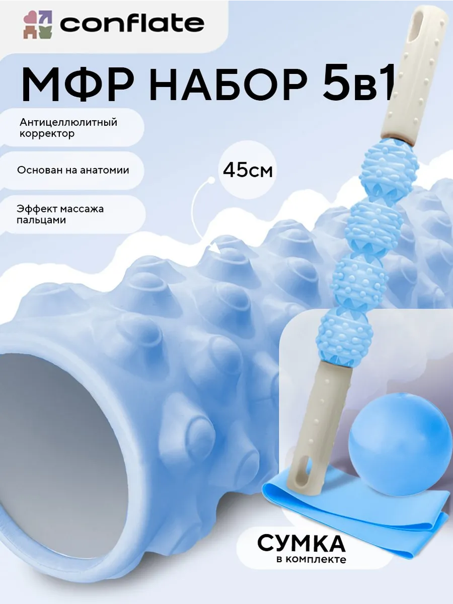 Набор Мфр спортивный валик для спины массажный