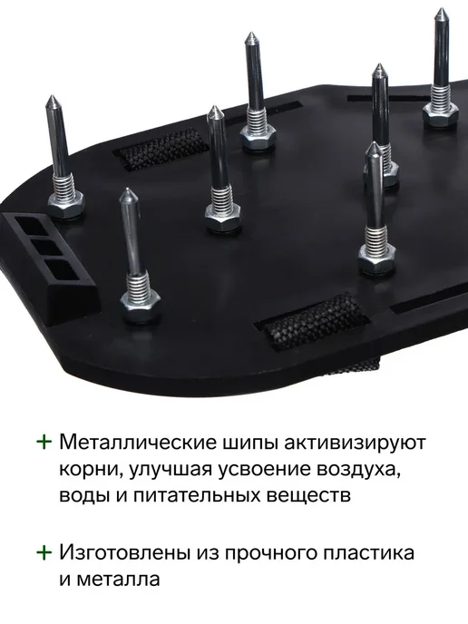 Сандалии - аэратор для газона ножной с шипами, вариант, фото 2