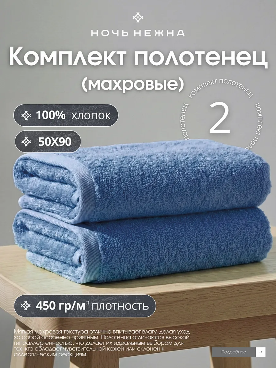 Полотенце махровое 50х90 см 2 шт для рук и лица