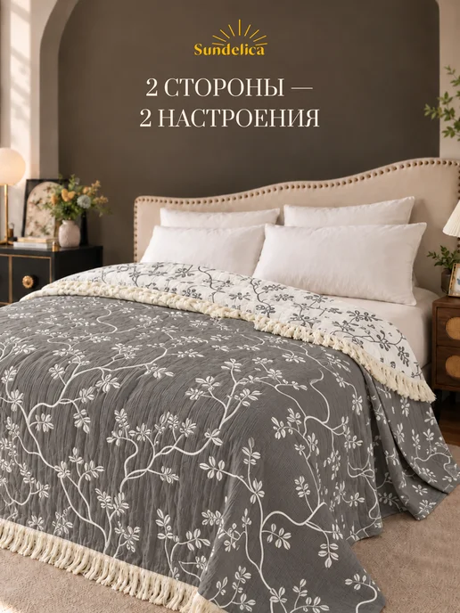 Sundelica Покрывало муслиновое 200х230 на кровать двуспальное Хлопок, 200x230, фото 4