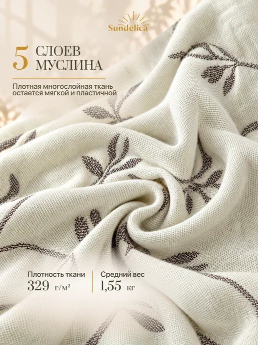 Sundelica Покрывало муслиновое 200х230 на кровать двуспальное Хлопок, 200x230, фото 5