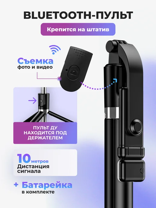 Aksdom Штатив для телефона 170 см монопод с лампой, вариант, фото 2