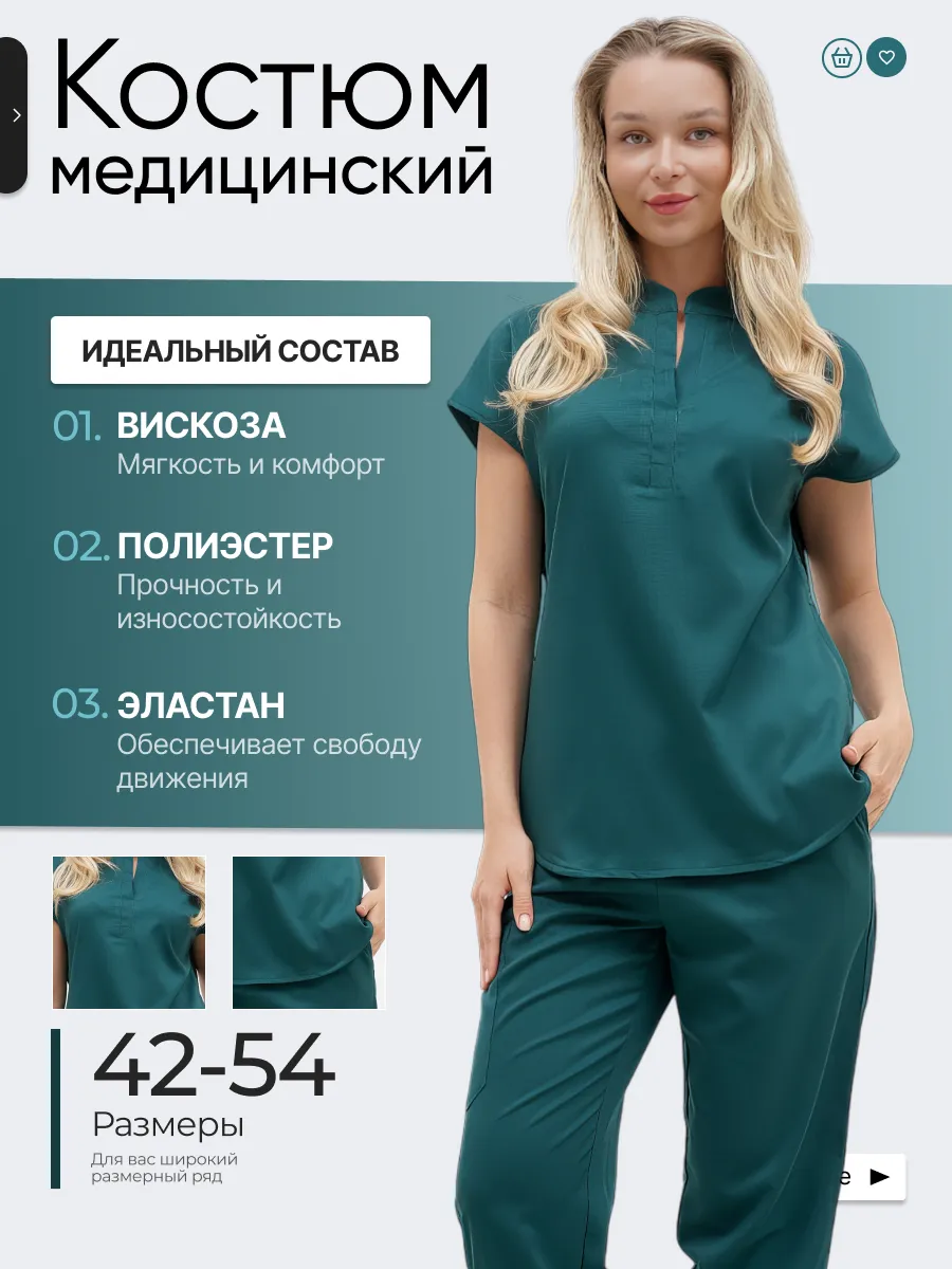 Медицинский костюм хирургический
