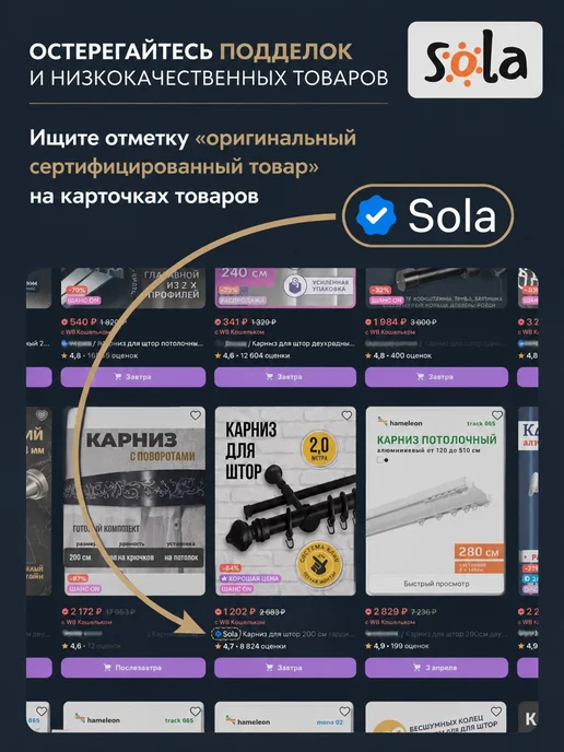 Sola Соединитель шины карниза боковой, белый, фото 3
