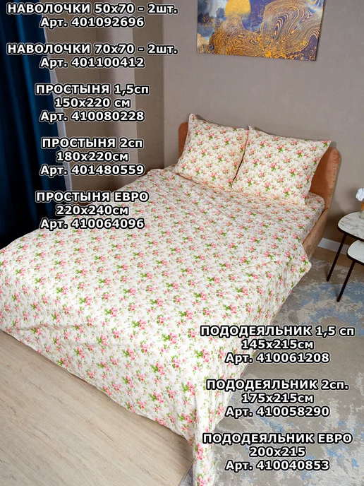Армастэл Пододеяльник 1.5, белый, фото 4