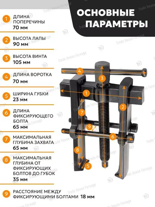 PARTNER Съемник подшипников с фиксацией стяжными болтами 38 мм, вариант, фото 2