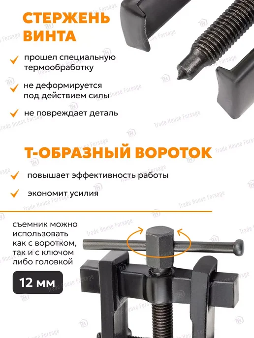 PARTNER Съемник подшипников с фиксацией стяжными болтами 38 мм, вариант, фото 3