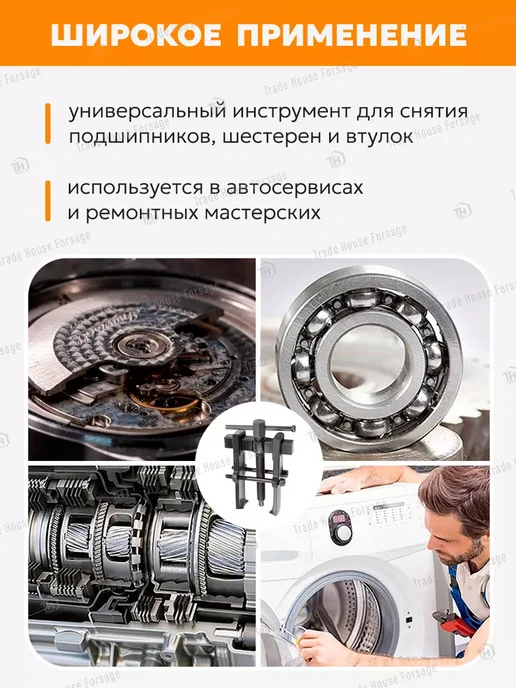 PARTNER Съемник подшипников с фиксацией стяжными болтами 38 мм, вариант, фото 4